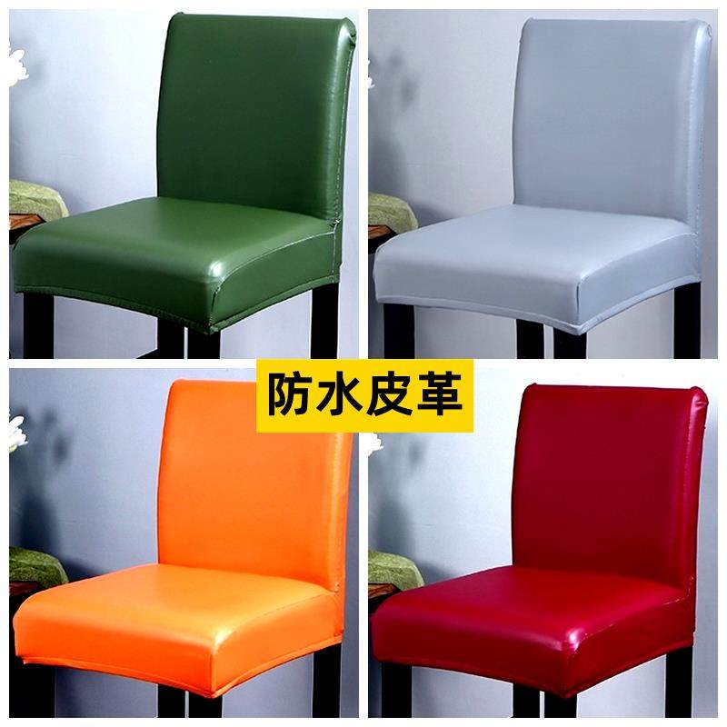 防水皮革矮靠背椅子套罩弹力通用旋转电脑坐垫高脚座小板凳酒吧台,居家布艺,椅套/椅垫,淘宝优惠券,粉丝福利购,淘宝优惠卷
