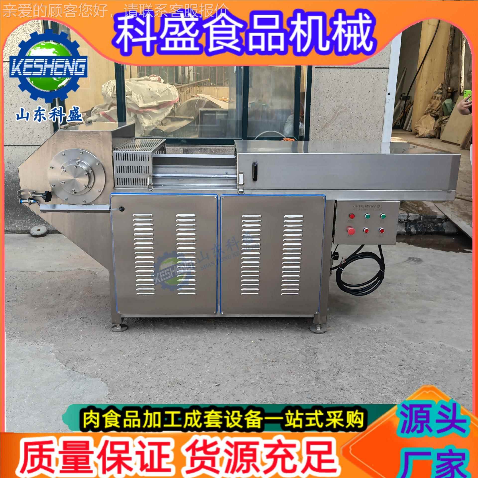 UCQ商用冻盘碎肉破设绞肉成套冻备 肉切块切片机 冻肉破碎机