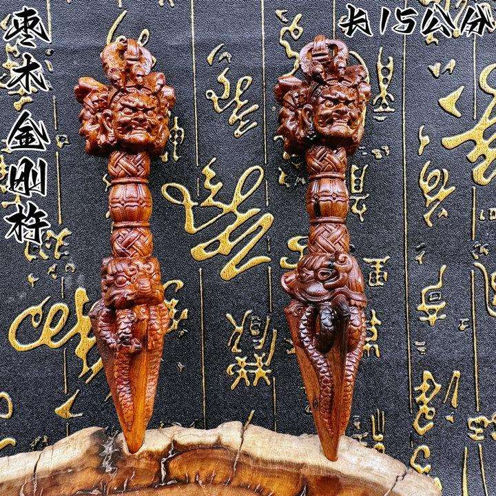 龙虎山百年枣木降魔杵金刚杵三面普巴秽迹金刚密宗家用供奉
