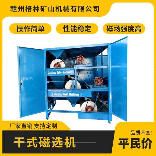 磁选机滚筒磁场可达13500高斯干式磁选机对金属行业物料选除铁