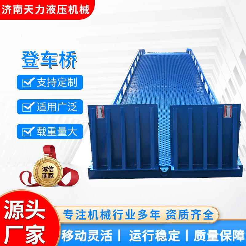 登车桥装货平台高度板仓库物流集装箱移动液压装卸货智能升降平台