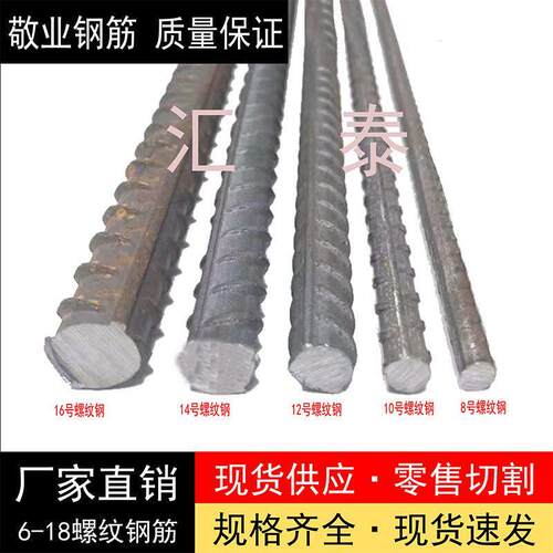 园艺定制家用砌墙植筋螺纹钢建筑钢铺路钢筋 6/8/10/12/14/16/18