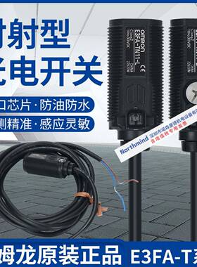 对射型光电开关 E3FA-TN11-L/-D E3FA-TN12 E3FA-TN21 E3FA-TP12