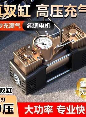 【下单立减30】车载充气泵双缸大功率汽车轮胎电动高压打气筒泵ZC