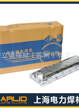 供应W607低温钢焊条上海电力PP-W607低温钢焊条