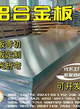 6061铝板7075 7050铝棒1060纯铝6060 2024 2A12 2A14 5A06 ADC12