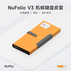NuPhy 轻薄便携机械键盘皮套二合一磁吸保护套收纳袋子适配Air