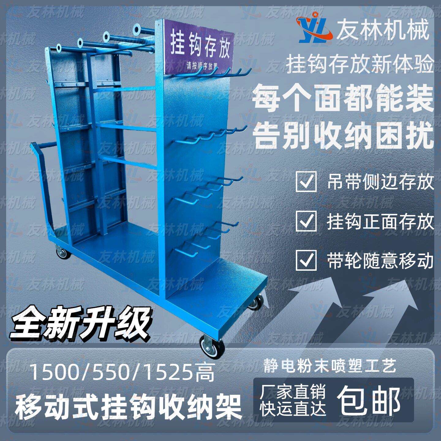 吊具吊钩吊带起重工具收纳架定制款推车