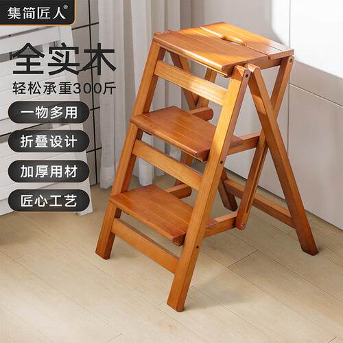 实木家用多功能折叠梯子加厚三步梯椅梯凳室内登高梯木梯子置物架