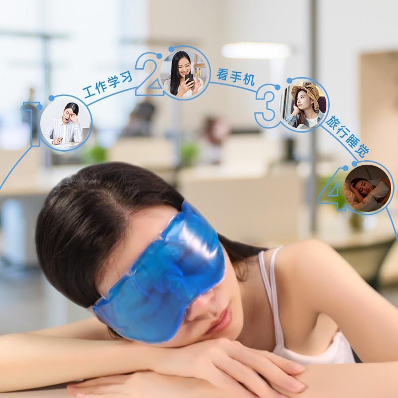 维优视冰敷眼罩女眼部睡眠遮光冰袋术后缓解冷热敷袋眼睛疲劳消肿
