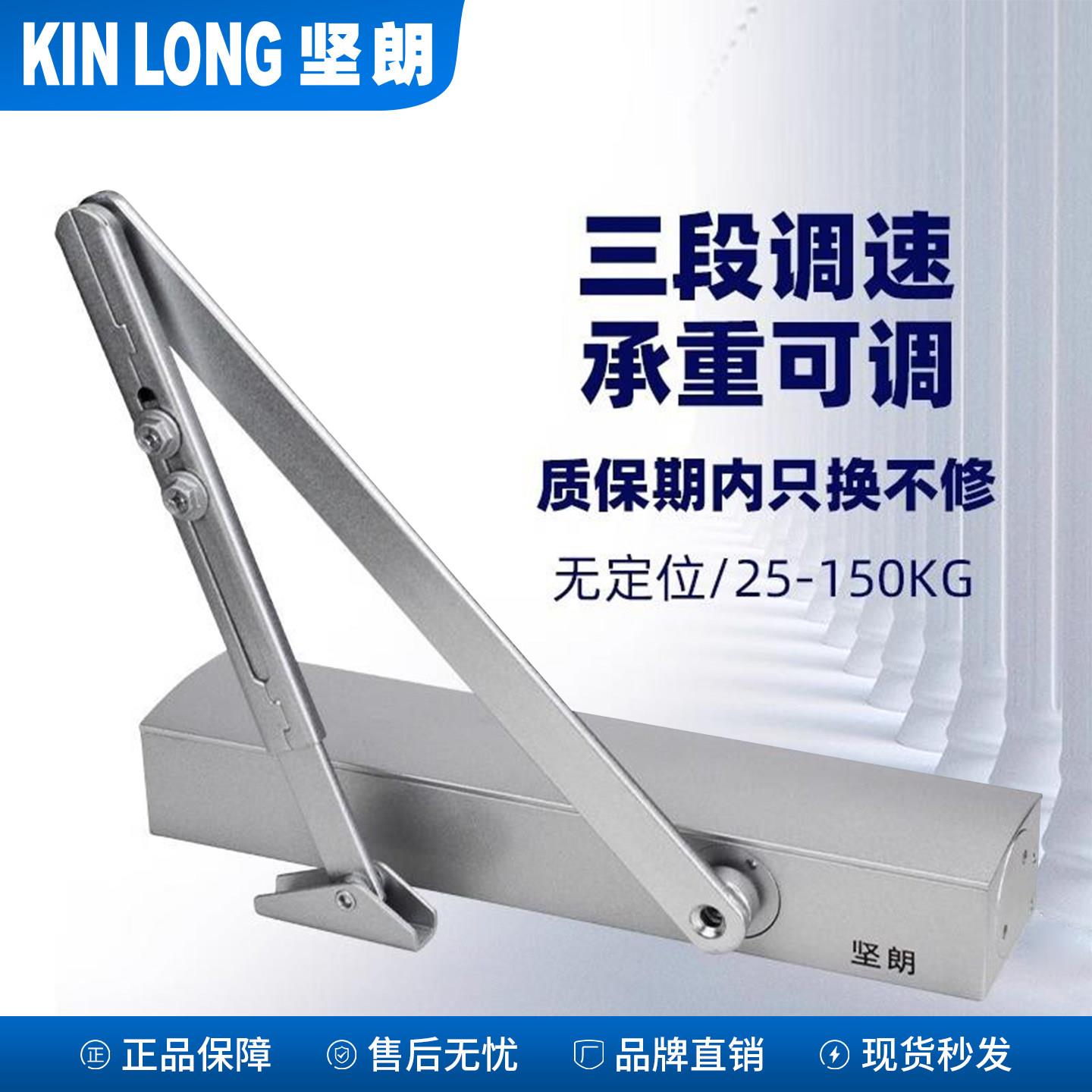 坚朗闭门器WB0290206不定位重型液压缓冲关门力度可调回弹关门器