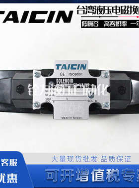 台湾泰炘TAICIN电磁阀KSO-G02-2CB-10 G03 2CP 2CA 2BB 2BP 2BA