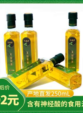 文冠果油含有神经酸的食用油甘肃景泰特产冷榨250ml纯正文冠果油