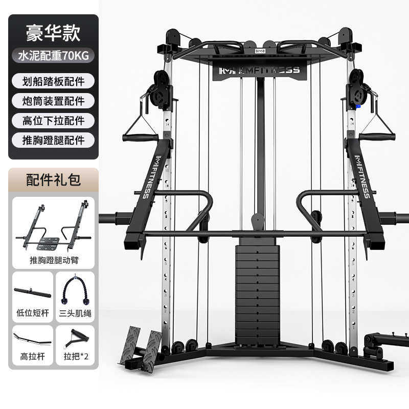 向上体龙门架机多器械商用小飞功能引器深双臂鸟训练力量健身房蹲