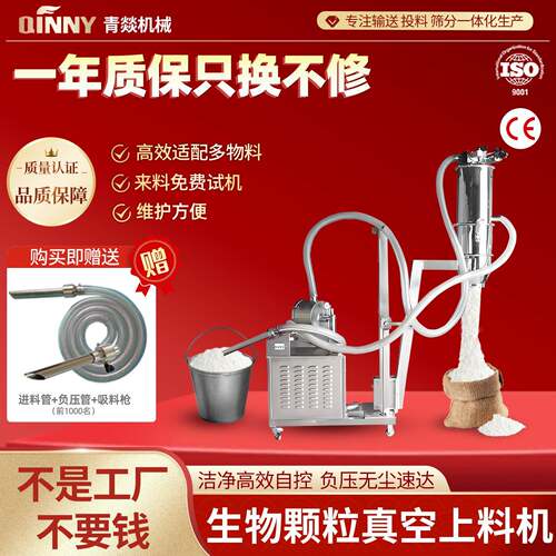 生物颗粒真空上料机粉末颗粒全自动无尘负压输送450-3真空吸粉机