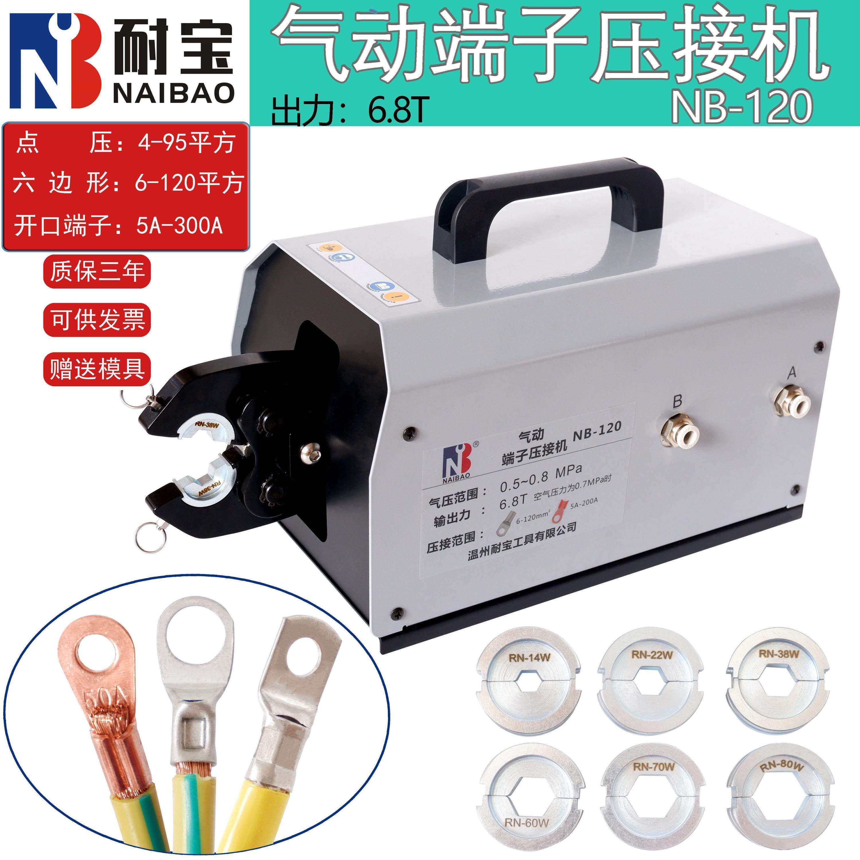 帝义气动压线钳NB-120冷压SC裸端子压接机4-120平方开口铜接线端子压线机