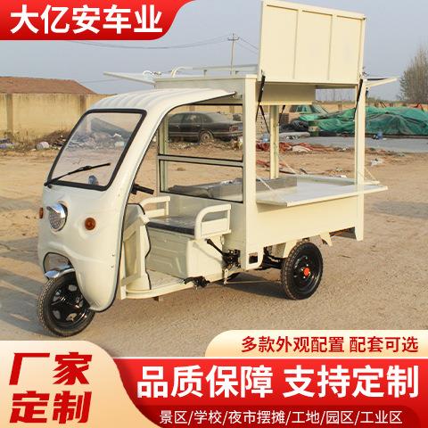 美食车移动摆摊车餐车小吃车电动车半封闭三轮电加热商用熟食
