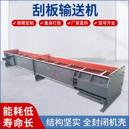 链条式网链输送机水泥煤矿粉尘输送设备埋刮板输送机矿用刮板机