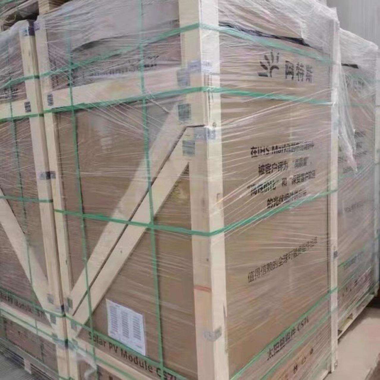 550w阿特斯单面光伏太阳能电池板原厂A级质保25年半片单晶硅直流
