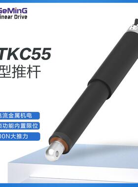 轮椅车笔电式电动推升杆低流直线性驱动器推杆高HTKC55负载用电动