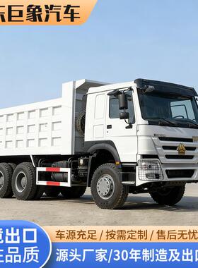 tipper truck非洲HOWO自卸车371自卸车 双桥渣土工程翻斗车自卸车