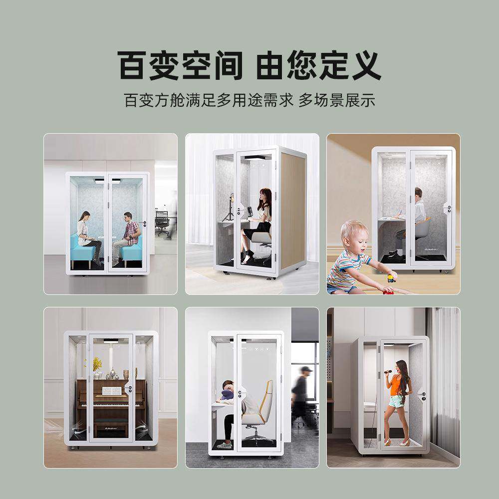 68隔音房家用办电公话亭棚直播间睡眠音室钢琴房移动静音录舱面试