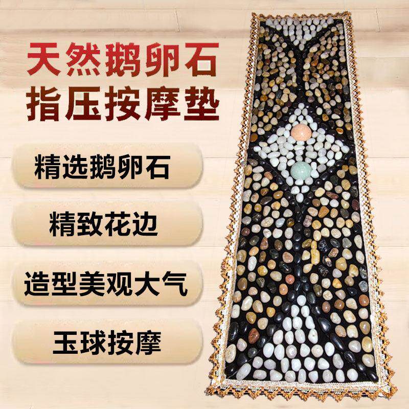 鹅卵石足底按摩垫雨花玉石足垫脚底足疗器走毯脚垫家用母亲节礼物
