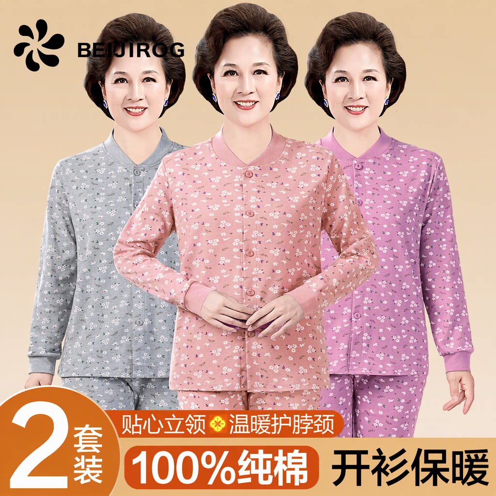 北极绒纯棉保暖内衣中老年妈妈开衫大码宽松秋衣裤套装半高领对襟