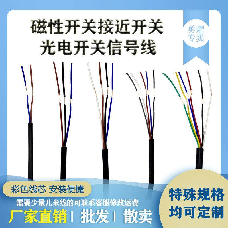 RVV23456多芯控制线 线0.1/0.11/0.14平方配电柜讯号线 线端子线,电子/电工,护套线,淘宝优惠券,粉丝福利购,淘宝优惠卷
