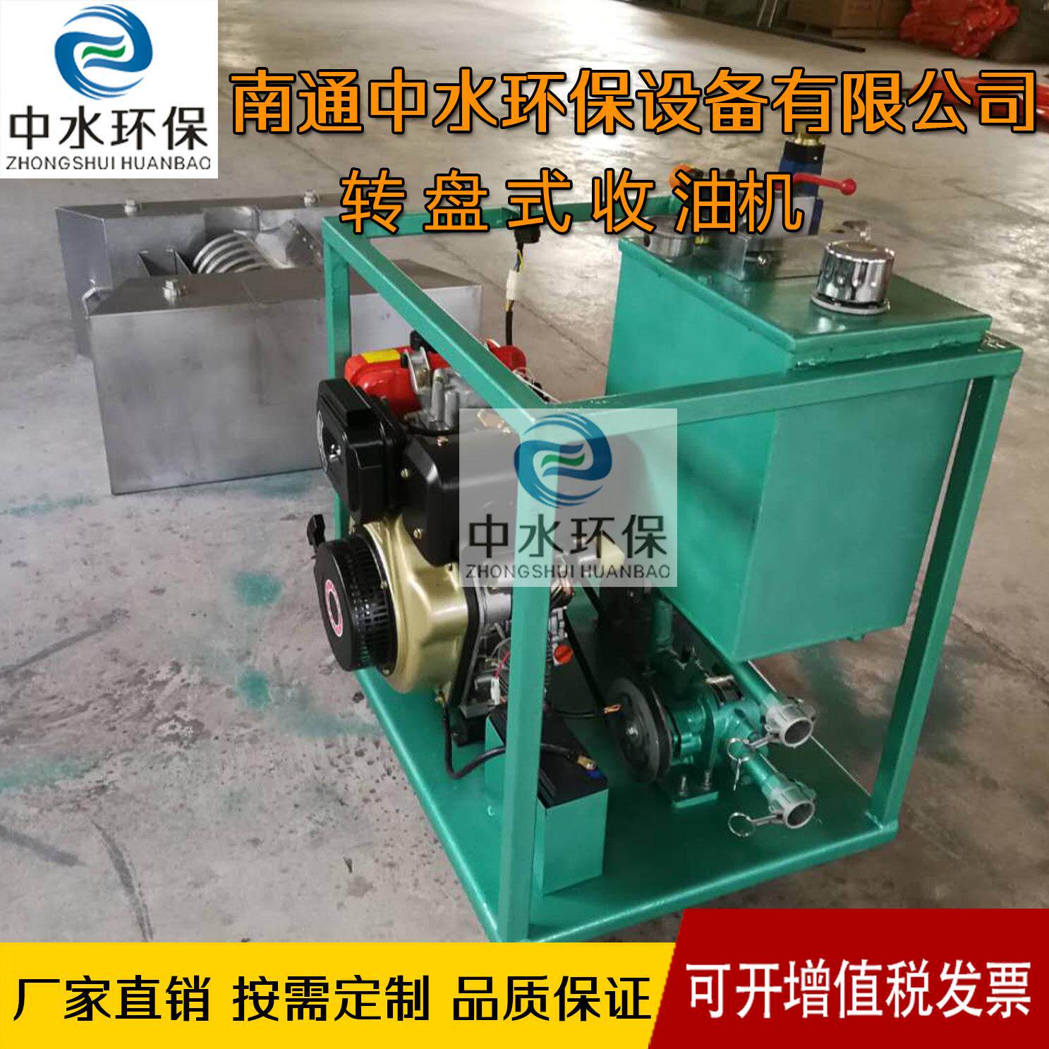 中水环保 ZS5转盘式收油机 柴油动力 水面油污回收装置 厂家直销