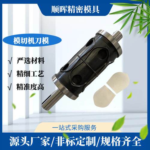 全自动扣子机辊刀250圆刀机滚刀配件350模切机切刀