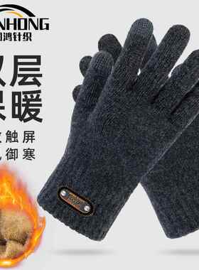 男子加码手套触摸屏加厚天鹅绒温暖针织羊毛学生自行车手套骑自行