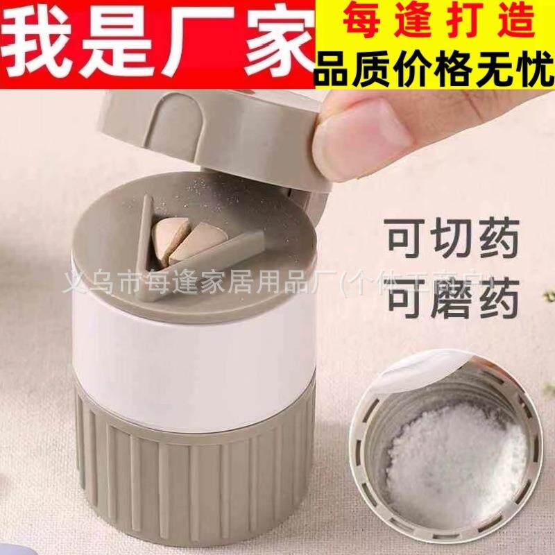 切药磨药器四合一磨药粉器药盒宝宝宠物家用装便携式新款四宝盒装