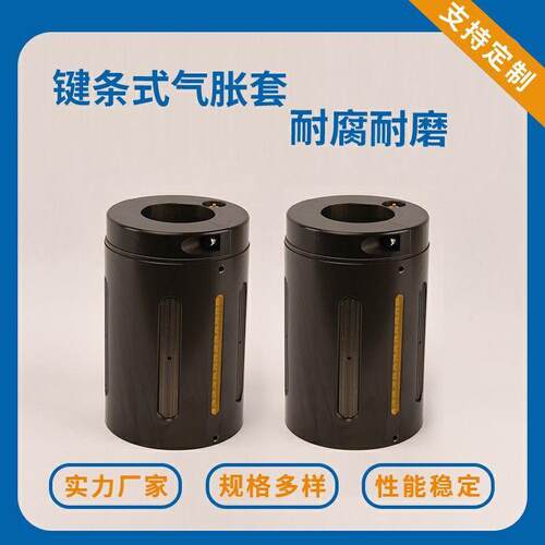 键条式气胀套3寸转6寸收卷轴气涨轴厂家直销瓦片式涨紧套来图