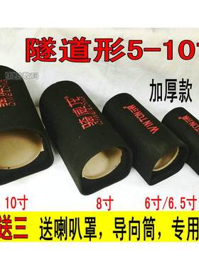 隧道半圆形试音箱体5寸6.5寸8寸10寸音响空箱车载低音炮罩壳车带