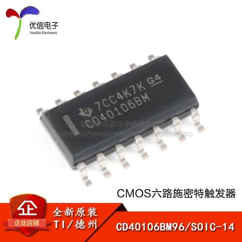 原装正品 CD40106BM96 SOIC-14 CMOS六路施密特触发器 逻辑芯片