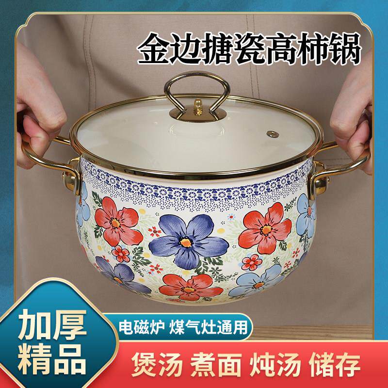 珐琅不粘锅奶锅家用煮炖锅辅食锅小锅汤锅一人食明火电磁炉可用