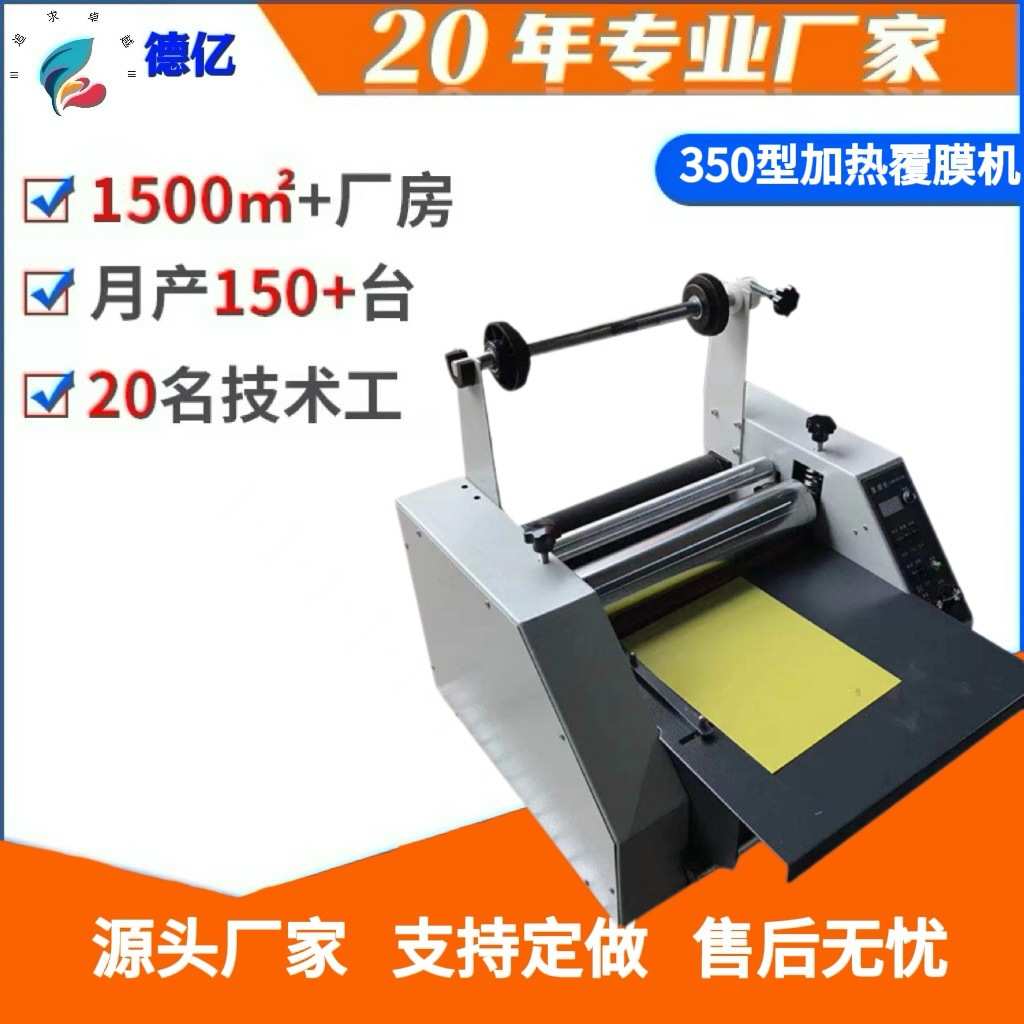 供应标牌覆膜机热熔胶膜相片贴膜设备 350加热覆膜机 鞋垫广告