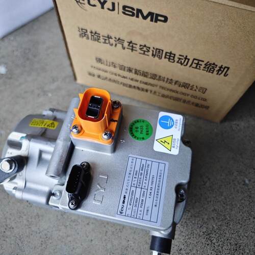 哪咤V汽车空调压缩机哪咤N01空调压缩机哪咤U新能源空调泵浦压缩