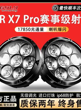 GR机车射灯X7Pro超亮7珠LED大灯方向灯强光铺路灯切线远近光