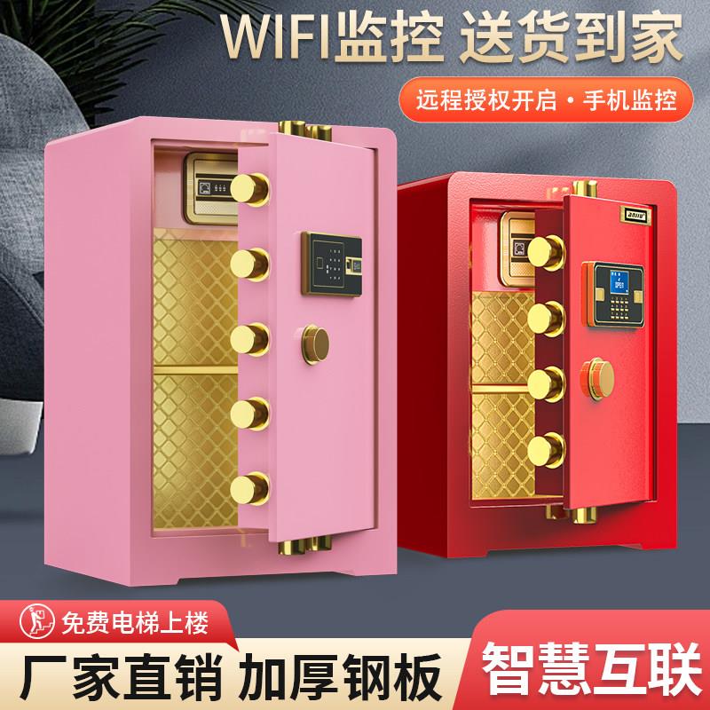 粉色家用红色保险柜加重全钢60cm 70cm指纹密码保险箱隐形床头柜