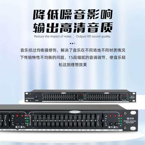 跨境现货EQ-215专业舞台演出均衡器乐器婚礼开关滤波器低噪音调音