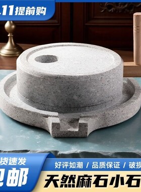 石磨家用小型天然石材麻石幼儿园手推石磨磨豆浆老式肠粉机米浆机