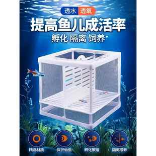 鱼缸隔离网水族箱专用孵化网繁殖盒斗鱼孔雀鱼产子分离网隔断网