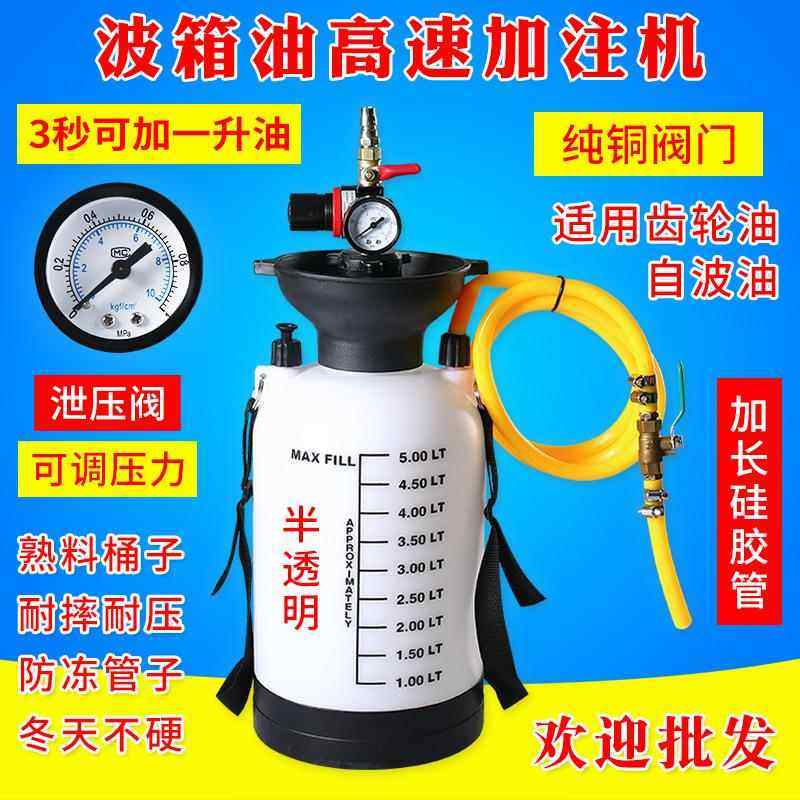 气动齿轮油加油泵注油器加注器机油汽车波箱油变速箱油加油机