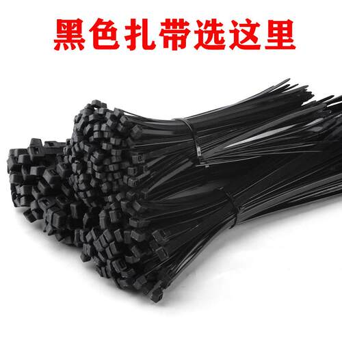 尼龙批发捆绑塑料厂家尼龙扎带
