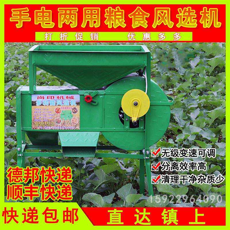 电动风车农业风选机杂粮扬粮机小型家用电动扬场机多功能分选机