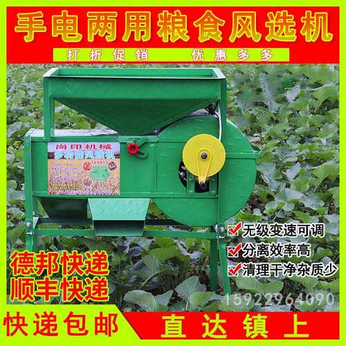 电动风车农业风选机杂粮扬粮机小型家用电动扬场机多功能分选机