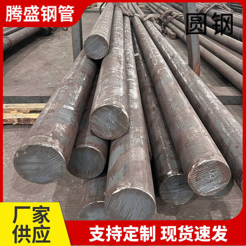 冷拔圆钢q235圆棒42crmo 40cr45号钢实心铁棒零切加工圆钢柱