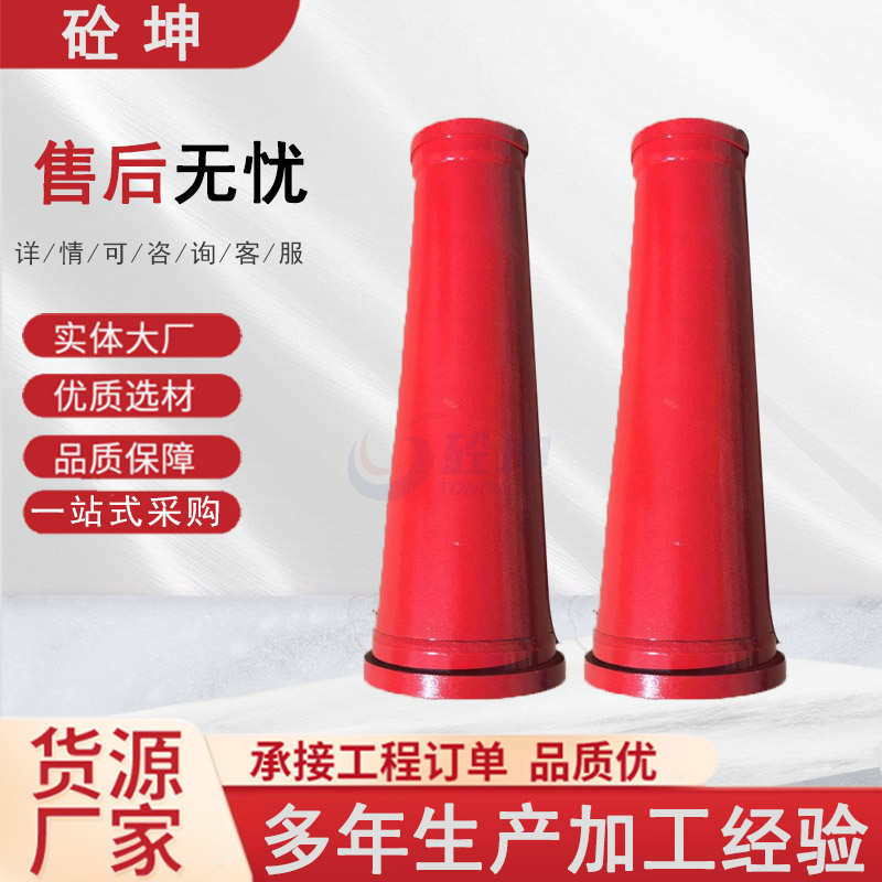 混凝土输送泵高压变径管拖泵车载泵180变125 150变125耐磨椎管